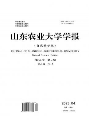 山东农业大学学报·自然科学版期刊